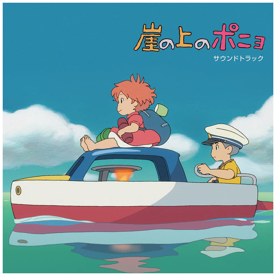 Ponyo On The Cliff By The Sea: Soundtrack [Import]