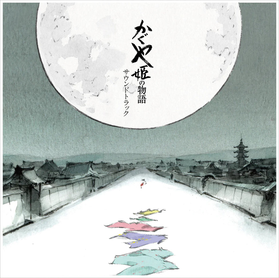 The Tale Of The Princess Kaguya: Soundtrack (Import)