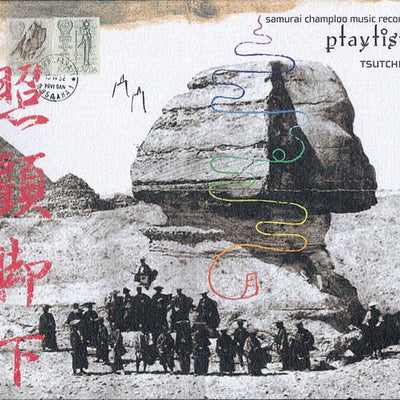 Samurai Champloo Music Record: Playlist