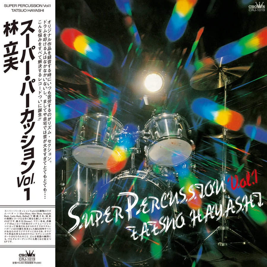 Super Percussion Vol. 1 [Import]