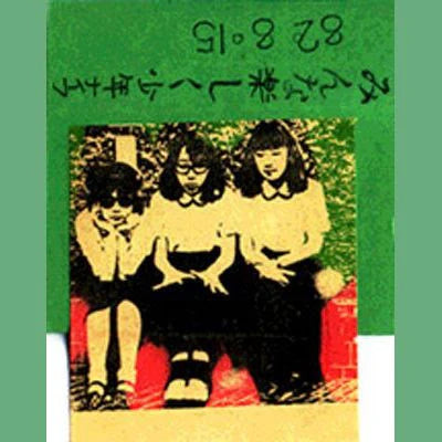 Minna Tanoshiku (Everybody Happy) [Import]
