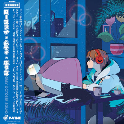 Lo-Fi City Pop (Clear Blue Vinyl) [Import]