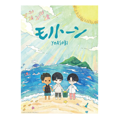 Monotone EP [Import CD Single]