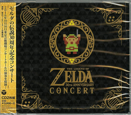 The Legend Of Zelda 30th Anniversary Concert [Import CD]