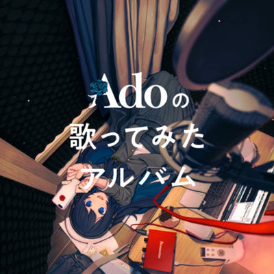 Ado's Utattemita Album (Deluxe First Press Edition) [Import CD]