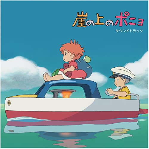 Ponyo on the Cliff by the Sea Original Soundtrack - Ponyo on the Cliff by the Sea Original Soundtrack
