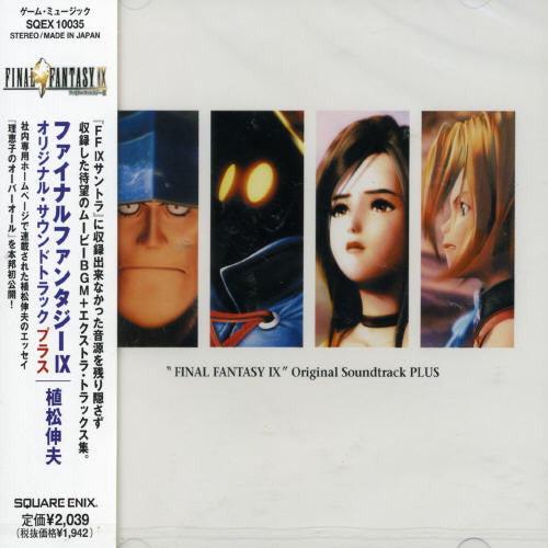 Final Fantasy XI Original Soundtrack [Import CD]