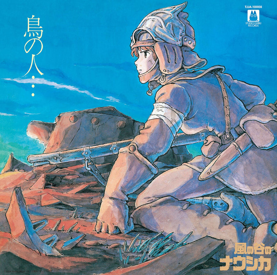 Nausicaa Of The Valley Of Wind: Image Album [Import]